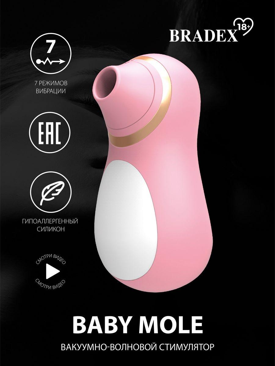 Вакуумно-волновой стимулятор Baby Mole, розовый - фото 5 - id-p172010654