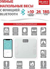 Умные напольные весы с функцией Bluetooth, белые, фото 2