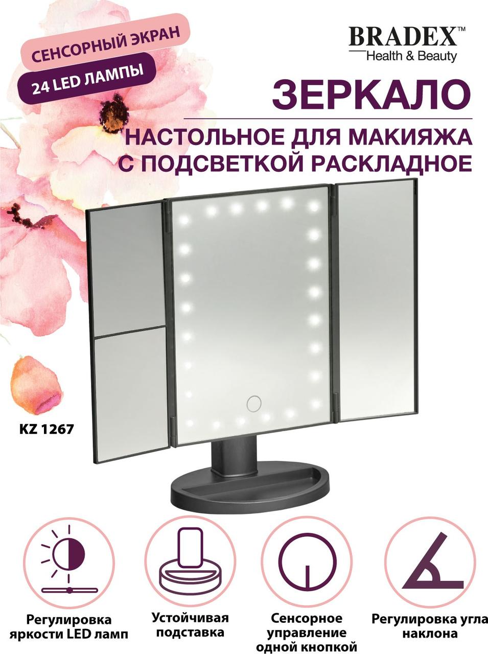 Настольное 3D зеркало с подсветкой и с увеличением для макияжа, раскладное, 24 LED лампы - фото 10 - id-p173286276