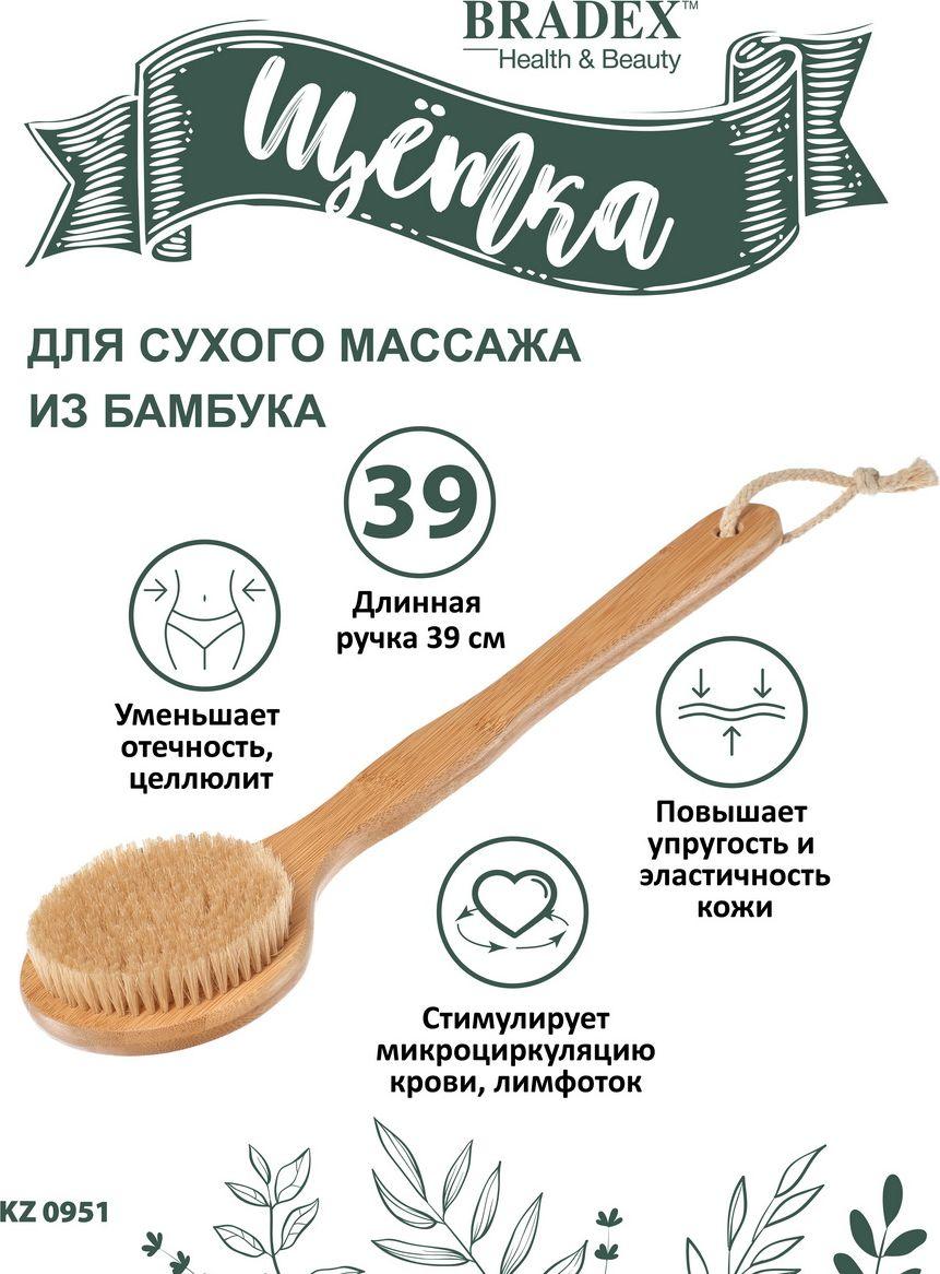 Щётка для сухого массажа из бамбука с щетиной кабана с ручкой 39 см - фото 4 - id-p172822669