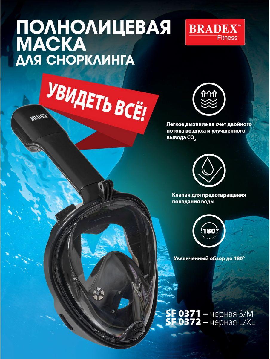 Маска для плавания и снорклинга с креплением для экшн-камеры, черная, S,M - фото 7 - id-p168531819