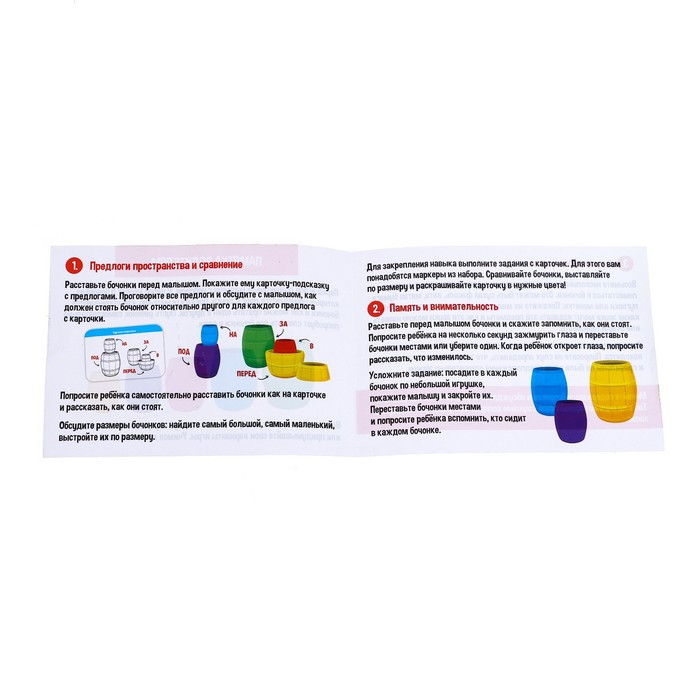 Развивающий набор «Цветные бочонки», по типу матрёшки, набор маркеров, карточки пиши-стирай - фото 7 - id-p190087722
