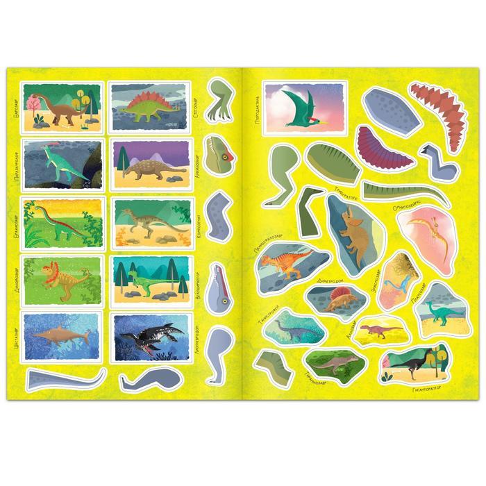 Обучающий набор «В мире динозавров», книга и пазл - фото 5 - id-p190090063