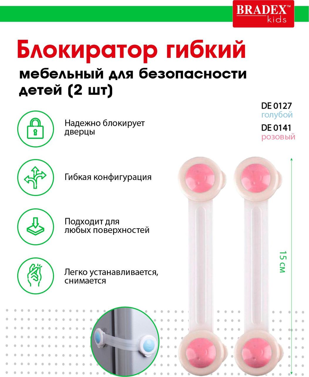 Блокиратор гибкий мебельный для безопасности детей голубой (2 шт) - фото 4 - id-p168496343