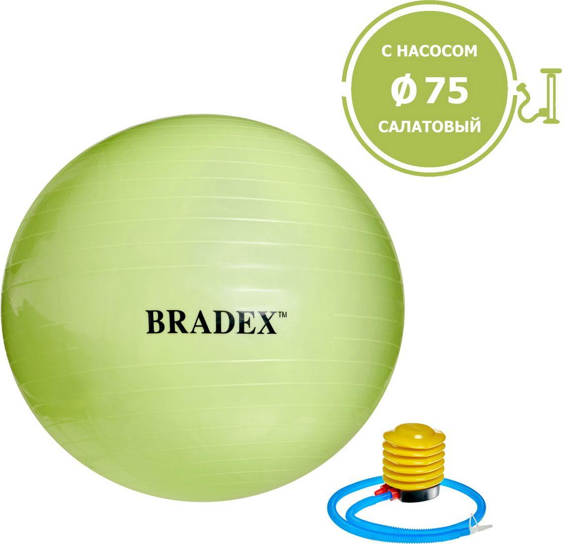 Мяч для фитнеса «ФИТБОЛ-75» Bradex SF 0721 с насосом, салатовый - фото 1 - id-p168546869