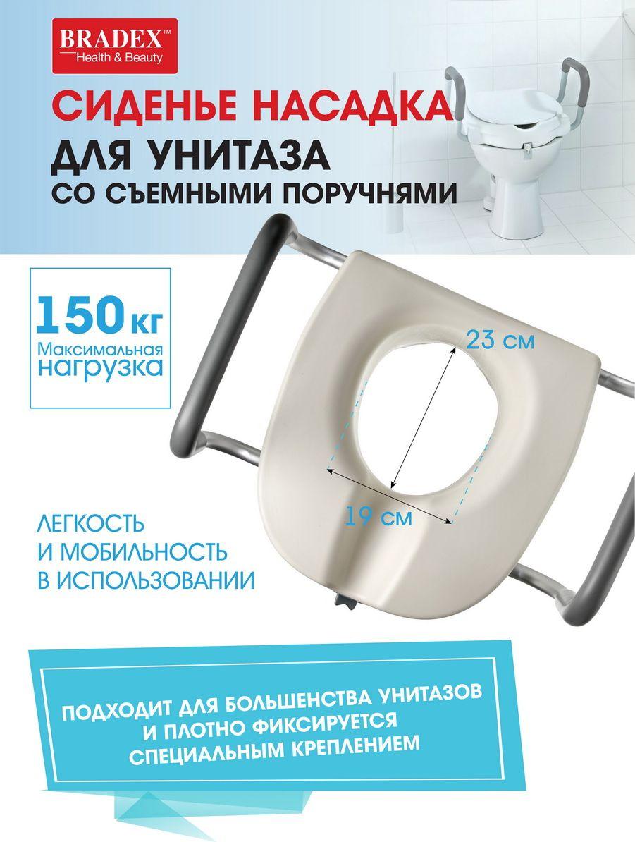 Сиденье-насадка для унитаза со съемными поручнями - фото 8 - id-p168546909