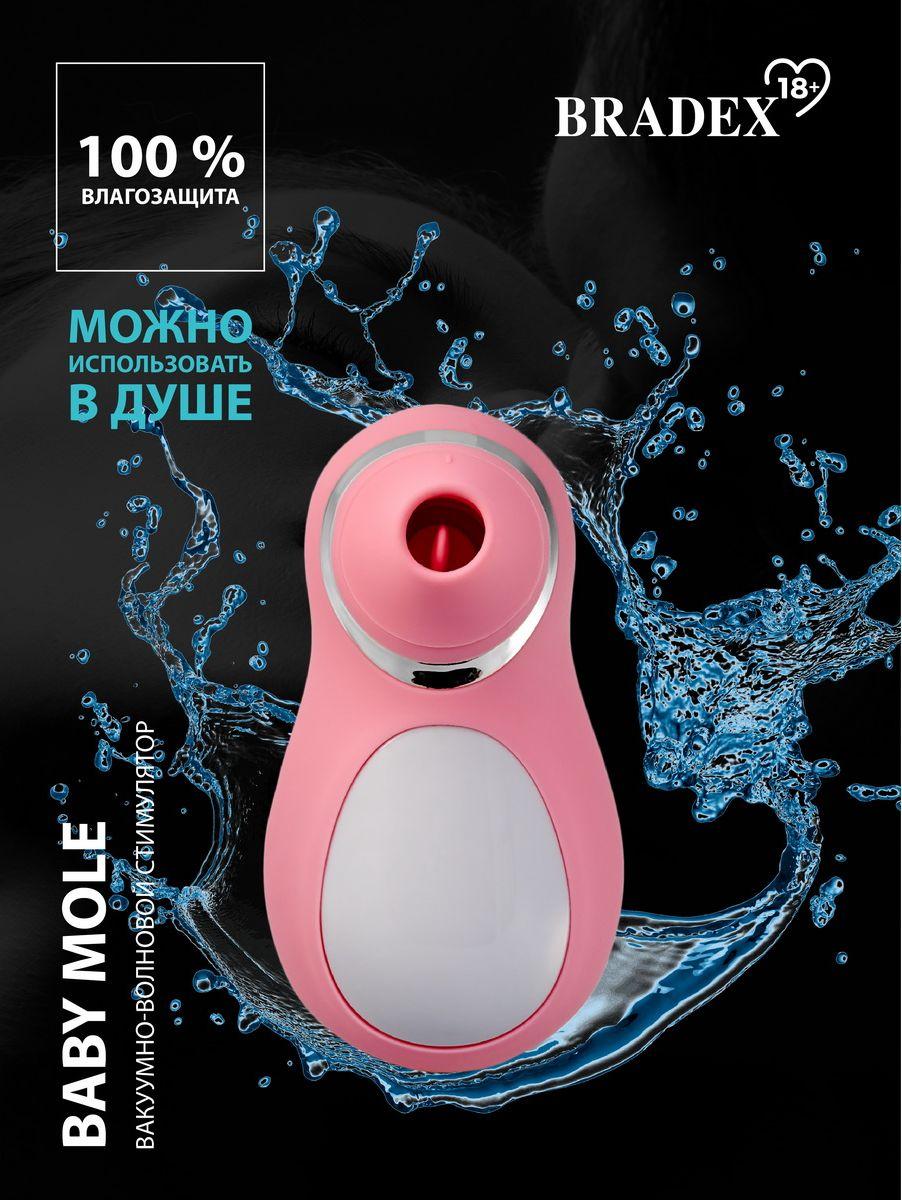 Вакуумно-волновой стимулятор Baby Mole, розовый - фото 7 - id-p172098174