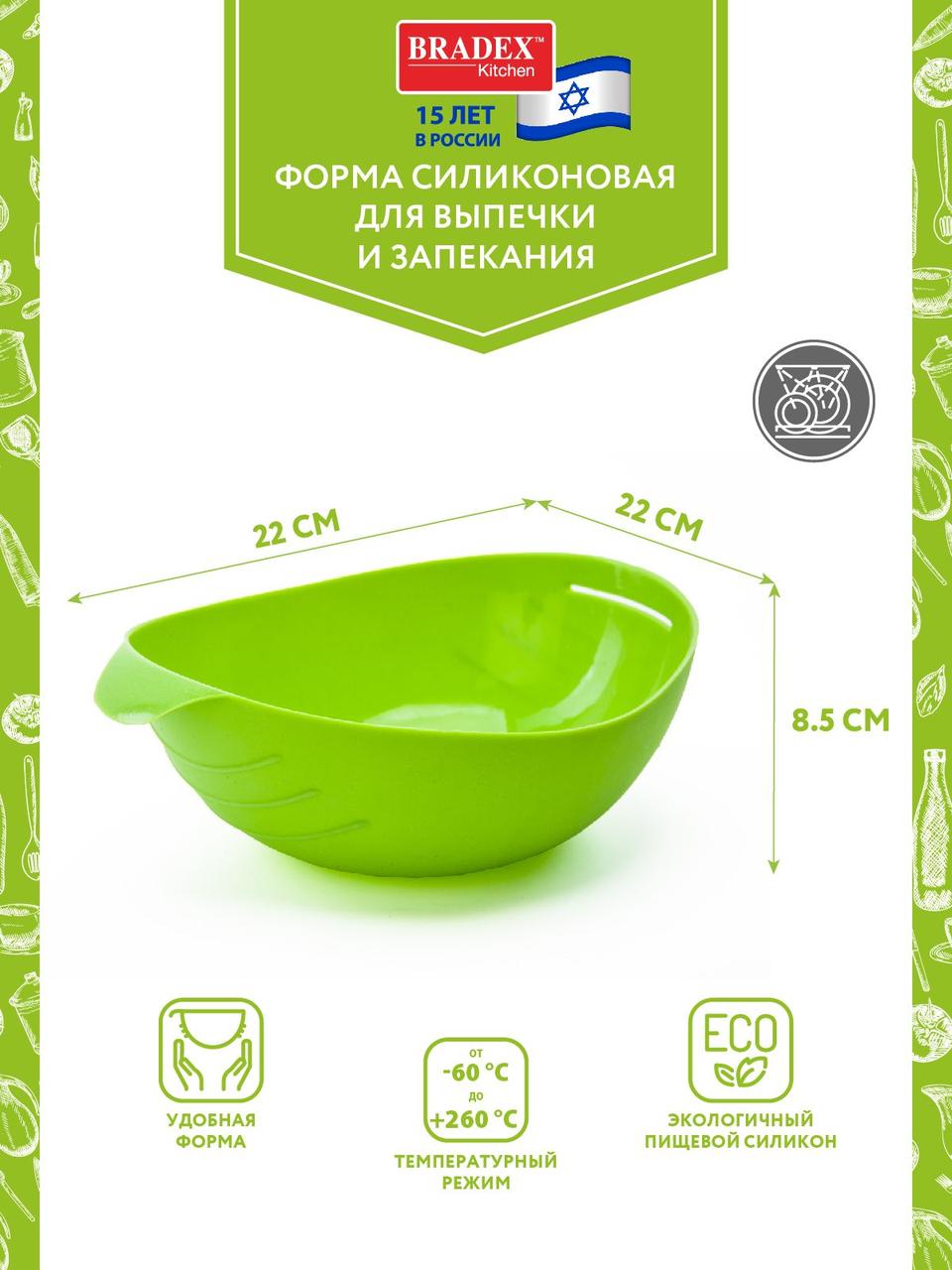 Форма силиконовая для выпечки и запекания, зеленая - фото 4 - id-p168545917