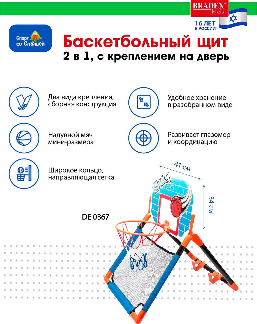 Баскетбольный щит 2 в 1 с креплением на дверь ( без насоса) - фото 5 - id-p168546256