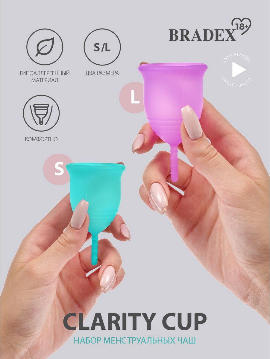 Набор менструальных чаш Clarity Cup, 2 шт. (S+L) - фото 4 - id-p185136013