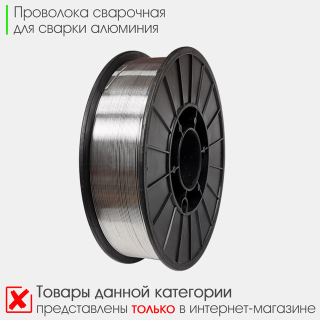 Купить Проволоку 1.2 Мм Для Полуавтомата