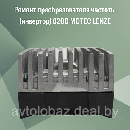 Ремонт преобразователя частоты (инвертор) 8200 MOTEC LENZE, фото 2