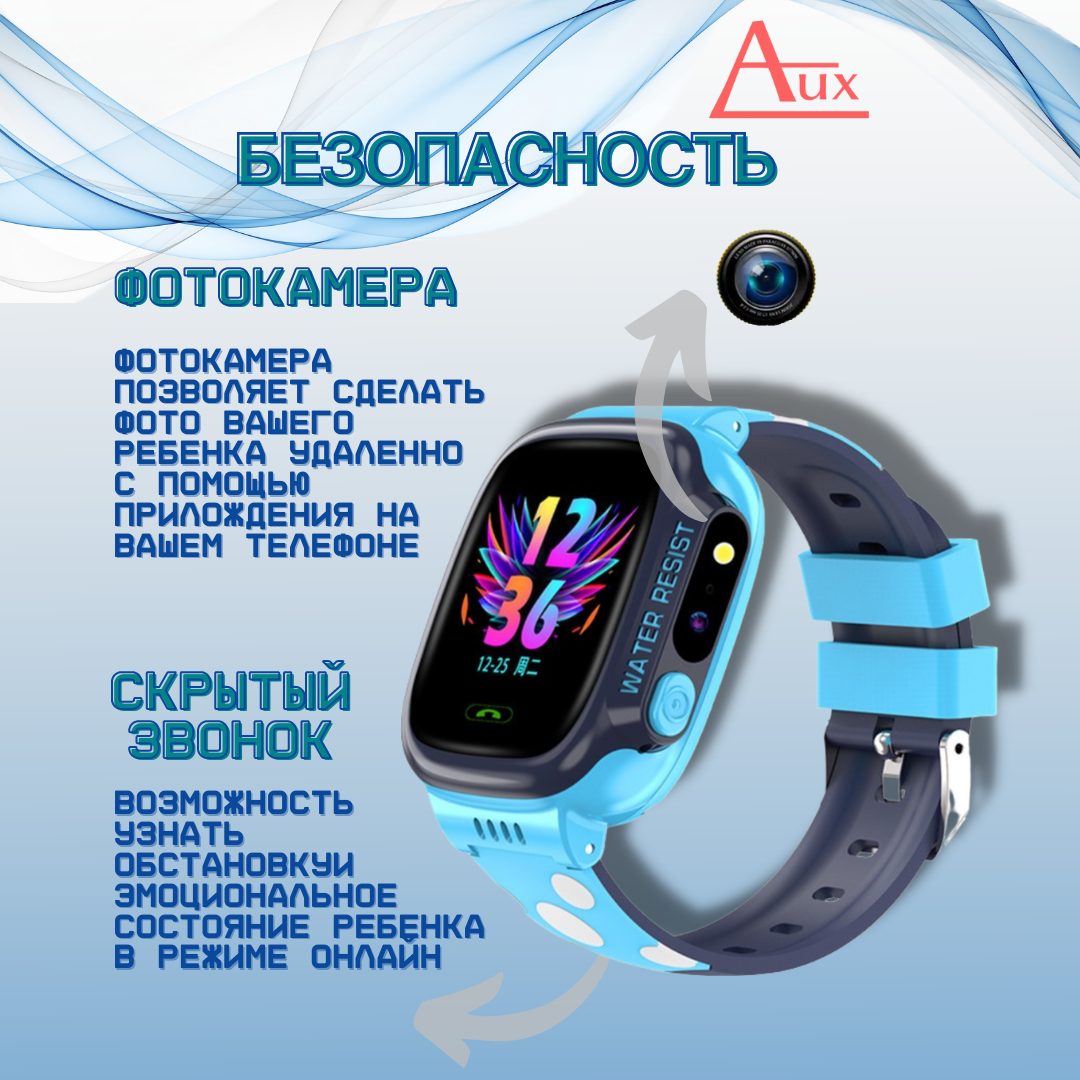 Smart Baby Watch Y92/детские часы (голубые) - фото 5 - id-p190131933