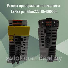 Ремонт преобразователя частоты  LENZE p/n i51ae255f10v1000s, фото 2