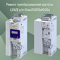 Ремонт преобразователя частоты LENZE p/n i51ae255f10v1000s