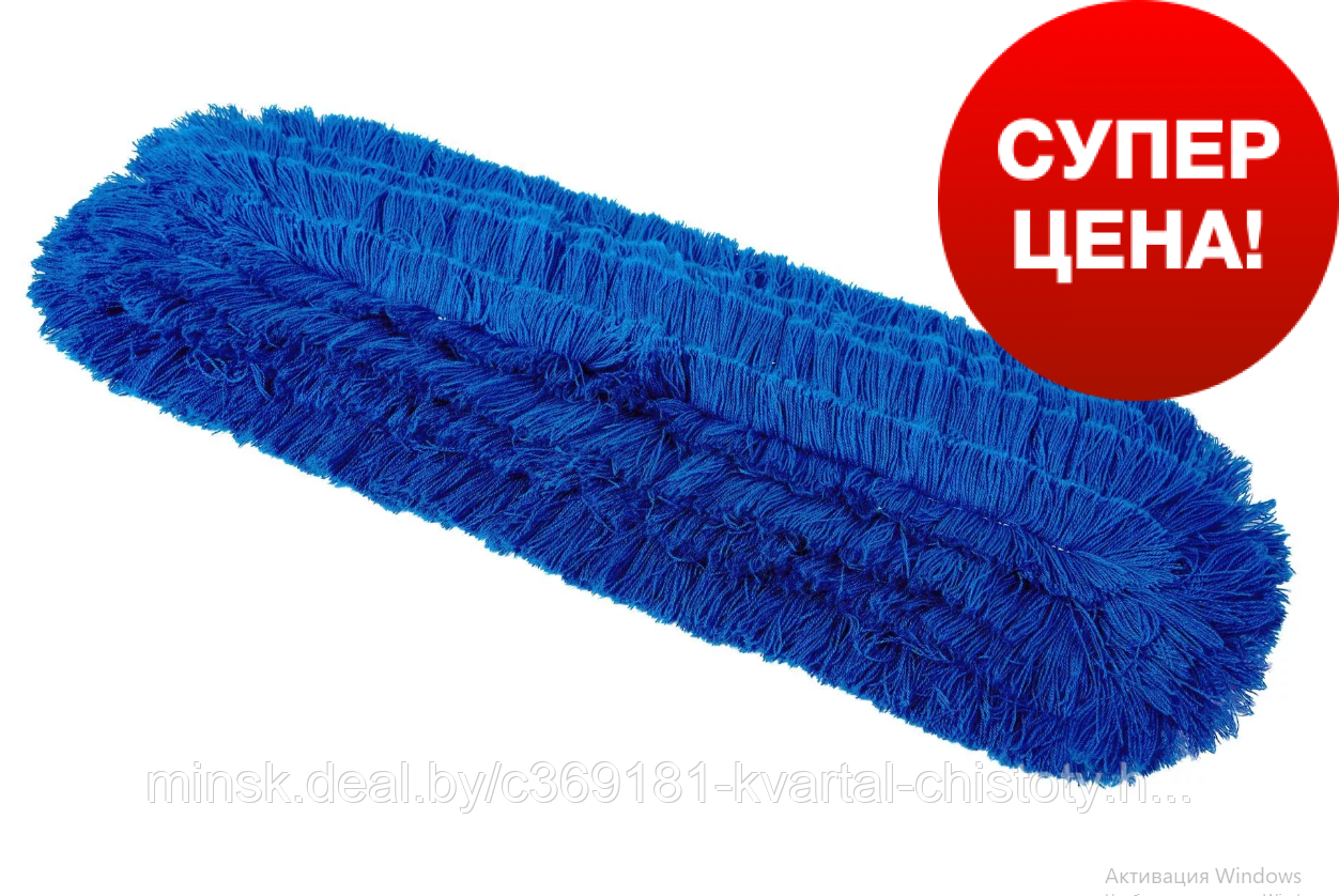 МОП МАЛ-100 (карман) разрезной акрил для сухой уборки 100см, РФ