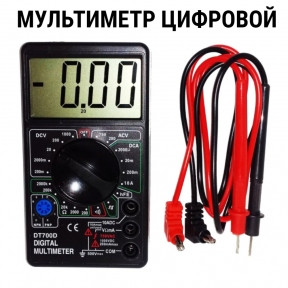 Цифровой мультиметр DT700D с ЖК дисплеем