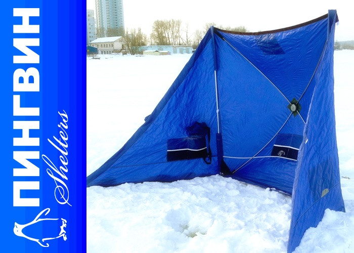 Зимнее укрытие для рыбака Пингвин Крыло Комфорт 175*525 (синий) - фото 3 - id-p190186089