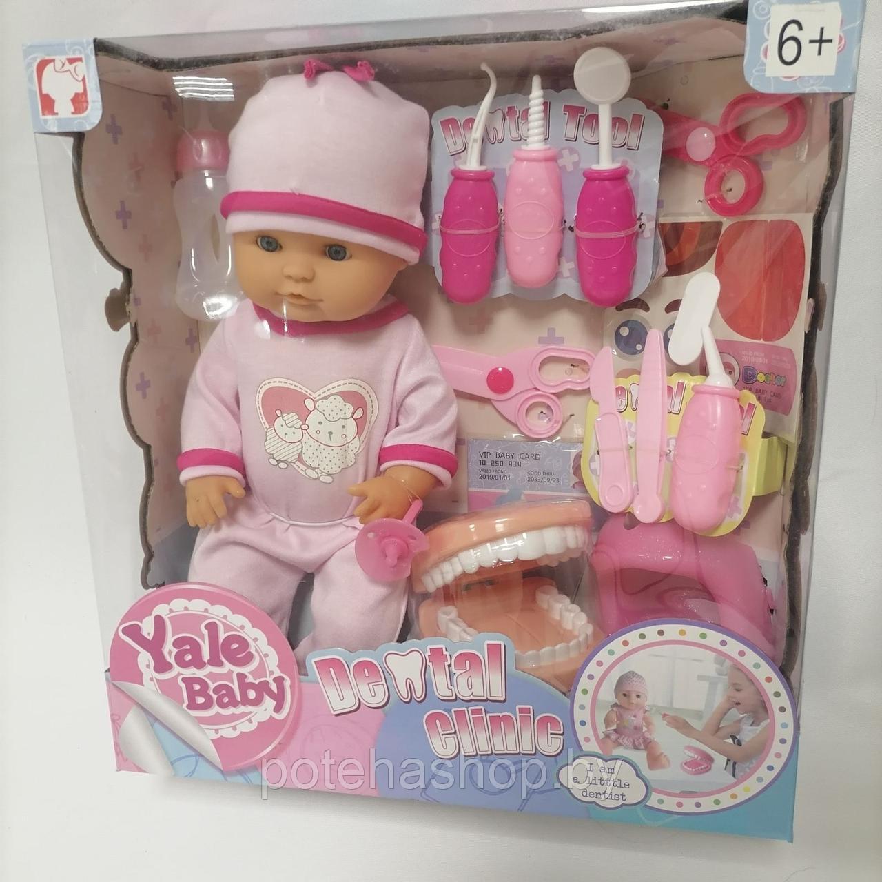 Кукла "Пупс Yale Baby YL1827C с набором дантиста и аксессуарами, 40 см