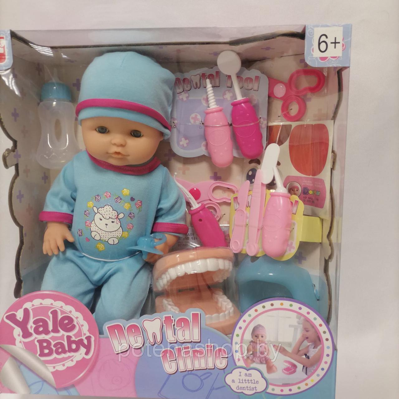 Кукла "Пупс Yale Baby YL1827C с набором дантиста и аксессуарами, 40 см - фото 1 - id-p190192080
