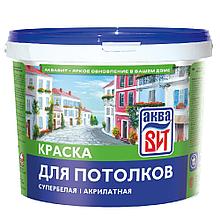 Краска ВАК-5 для потолков супербелая, АкваВИТ 6кг (ведро) ОКРБ 20.30.11