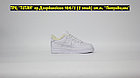 Кроссовки Z Nike Air Force 1 All White Low, фото 5