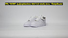Кроссовки Z Nike Air Force 1 All White Low, фото 2