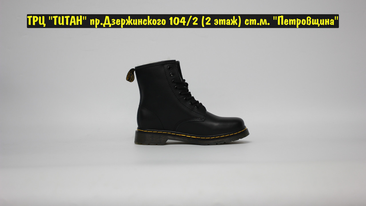 Ботинки Z Dr. Martens 1460 Pascal - фото 5 - id-p168142427