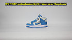 Кроссовки WTR Nike SB Dunk Mid Coast Blue White, фото 3