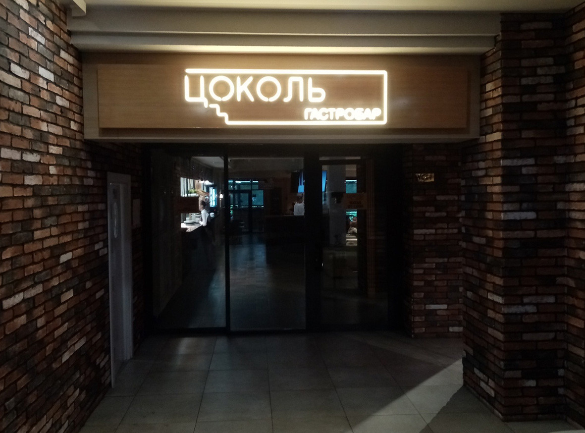 Изготовление неоновых вывесок