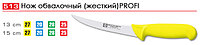 Нож для мяса 13 см желтая ручка EICKER PROFI