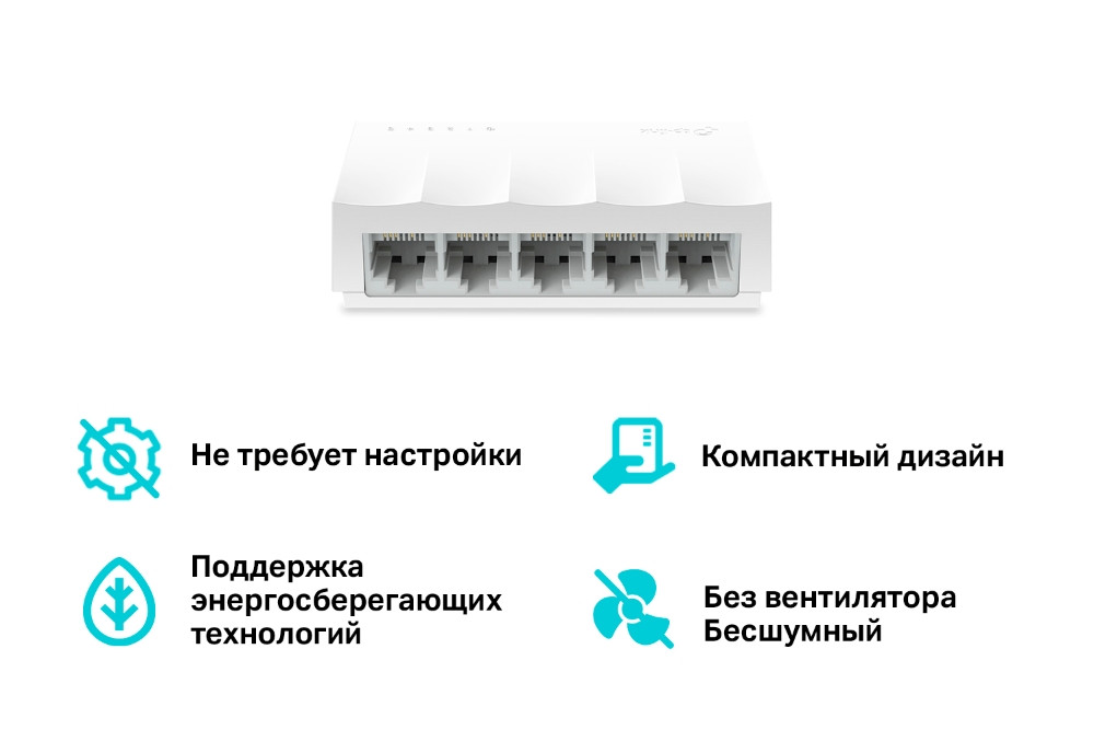 Сетевой коммутатор (свитч) TP-LINK LS1005, 5 портов, Ethernet 10/100 Мбит/сек - фото 3 - id-p190087159