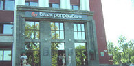 Фасадная вывеска "Белагропромбанк"