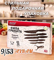 Ножи кухонные / набор ножей кухонных Сила Гранита / набор из 6 предметов [ПОД ЗАКАЗ 2-7 ДНЕЙ]