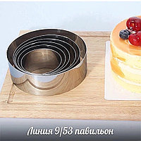 Набор кондитерские металлические кольца для тортов, выпечки, салатов и гарниров (6 шт)