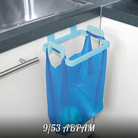 Кухонный подвесной держатель для мусорных пакетов [ПОД ЗАКАЗ 2-7 ДНЕЙ]