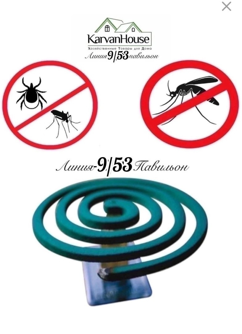 Спираль от комаров РАПТОР 5 шт + подставка [ПОД ЗАКАЗ 2-7 ДНЕЙ]