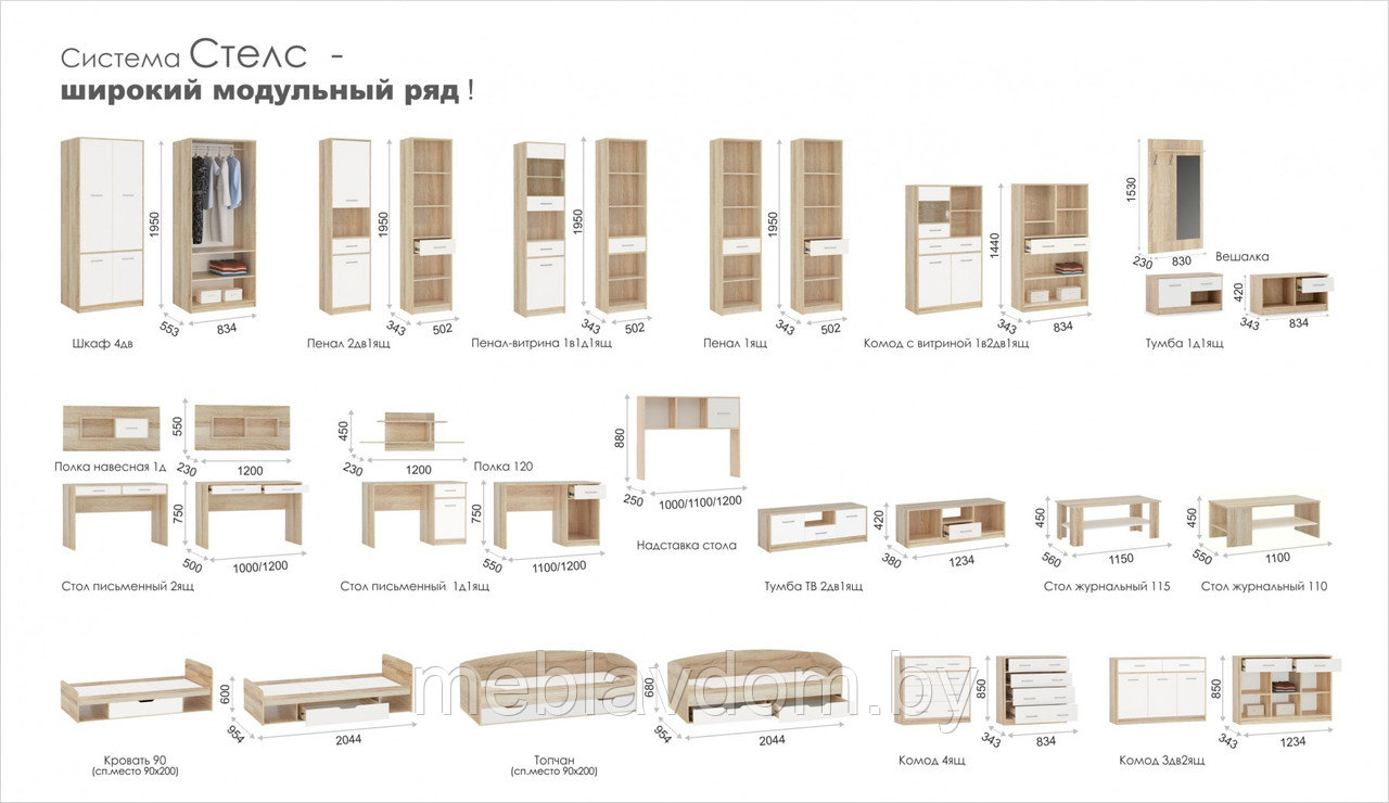 Гостиная Стелс 2,5м. - фото 3 - id-p190219057