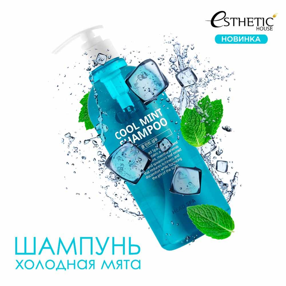 ESTHETIC HOUSE Шампунь для волос ОХЛАЖДАЮЩИЙ МЕНТОЛ CP-1 HEAD SPA COOL MINT SHAMPOO, 500 мл - фото 2 - id-p156724454