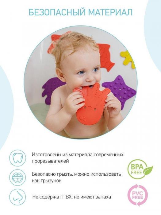 Детские игрушки для ванной малышей резиновые на присосках набор мини ковриков для купания в ванную - фото 6 - id-p190226569