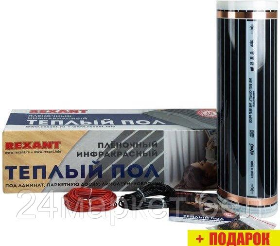 Инфракрасная пленка Rexant Ultra RXM 220 2.5 кв.м. 550 Вт