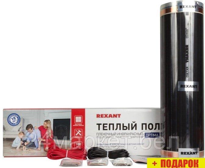 Инфракрасная пленка Rexant Optima 150 1.5 кв.м. 225 Вт