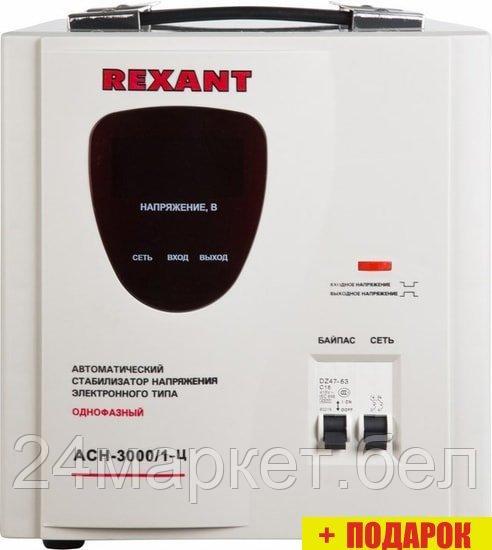 Стабилизатор напряжения Rexant AСН-3 000/1-Ц - фото 2 - id-p190223938