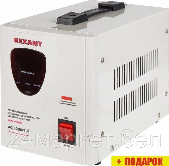 Стабилизатор напряжения Rexant AСН-2 000/1-Ц - фото 1 - id-p190223939
