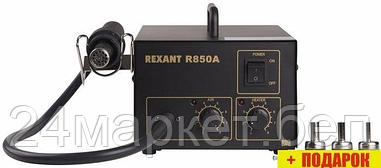 Паяльная станция Rexant 12-0716