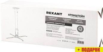 Кронштейн Rexant 38-0302, фото 2