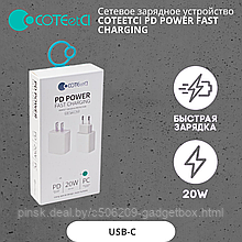 Сетевое зарядное устройство Coteetci pd power fast charging