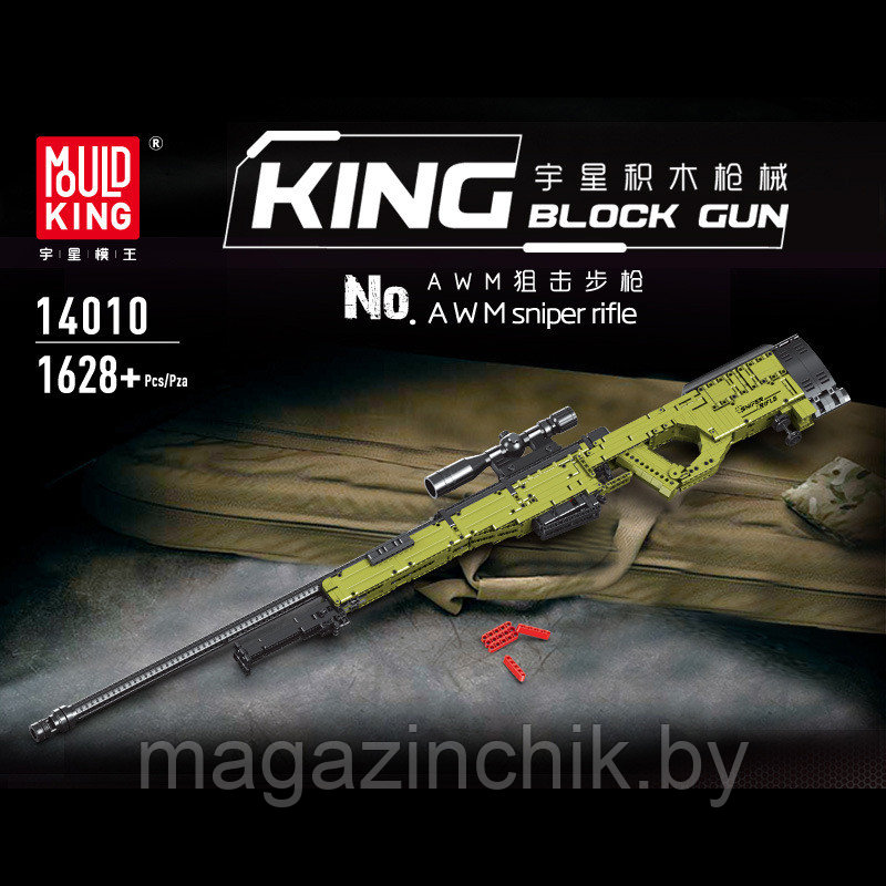 Конструктор Снайперская винтовка AWM, стреляет, Mould King 14010, оружие - фото 7 - id-p190263327