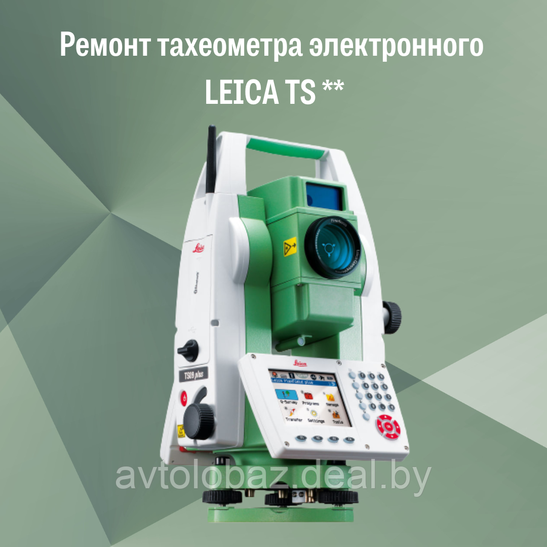 Ремонт тахеометра электронного LEICA TS **