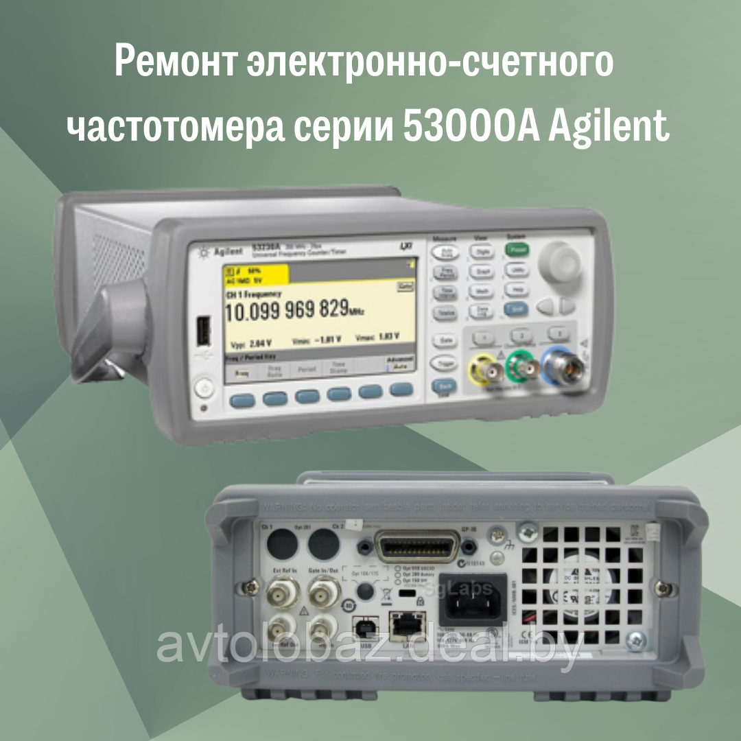 Ремонт электронно-счетного частотомера серии 53000А Agilent